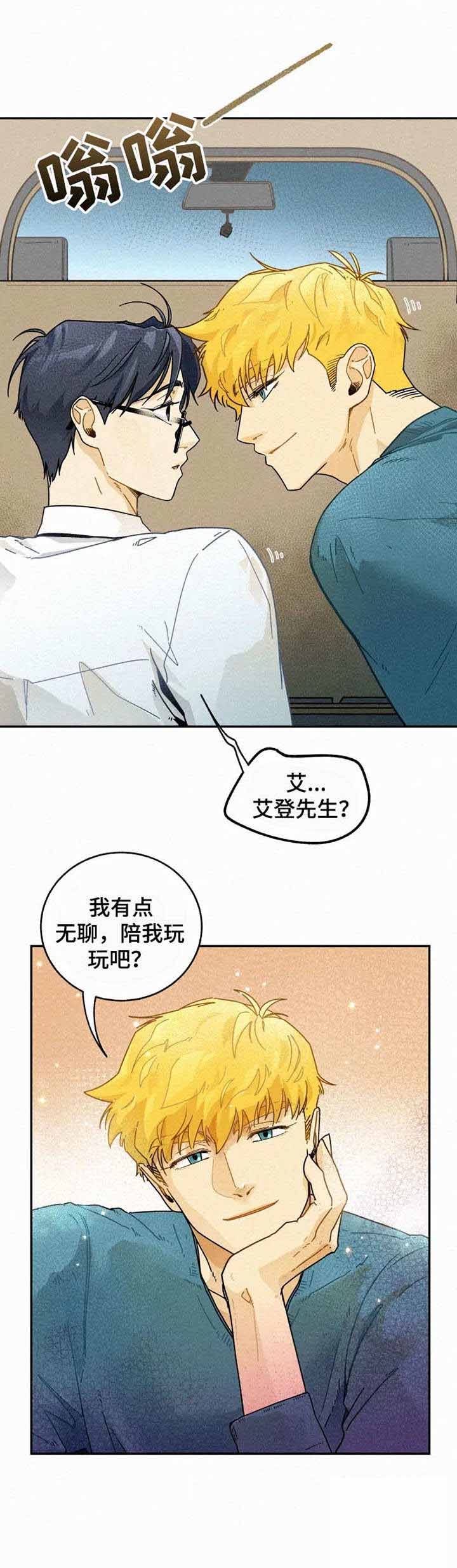 模特的要求漫画,第12话5图