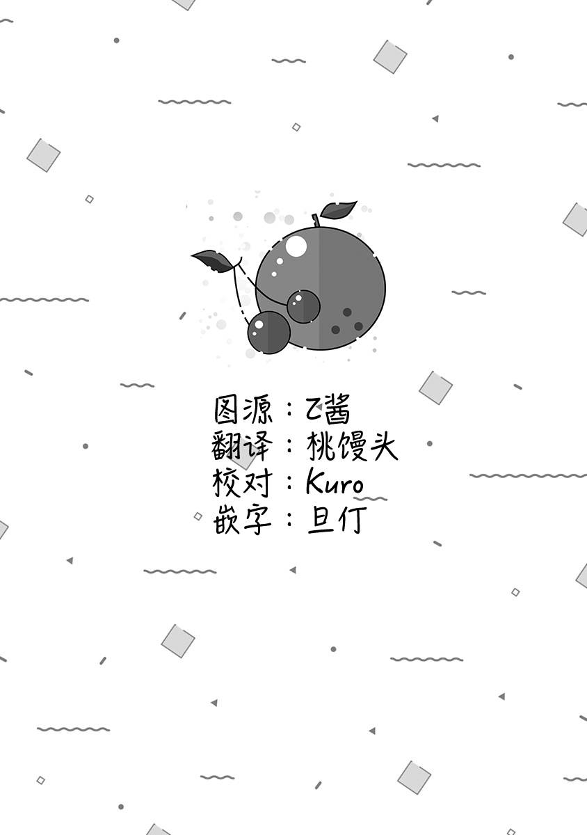 海边的Q漫画,第3话4图