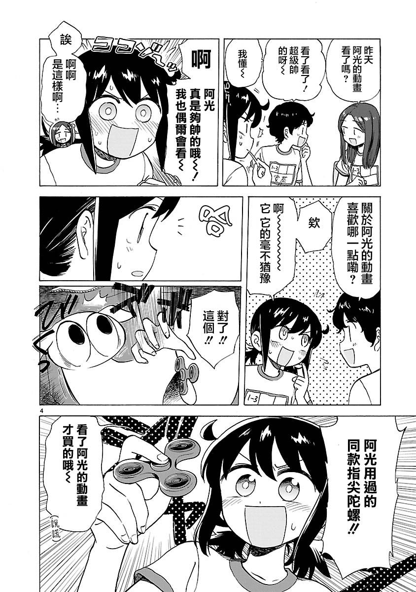 海边的旗子代表什么意思漫画,第3话4图