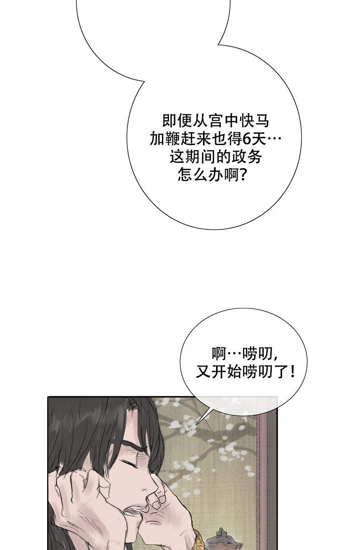 不可逆的伤害漫画,第6话5图