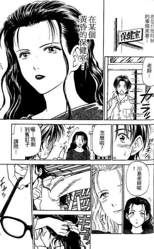 恋爱季节漫画,第2卷2图