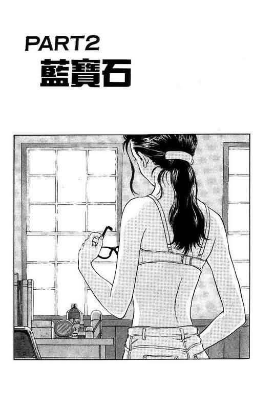 恋爱季节漫画,第2卷1图