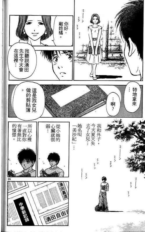 恋爱季节漫画,第2卷1图