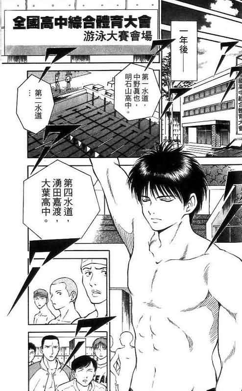 恋爱季节漫画,第2卷4图