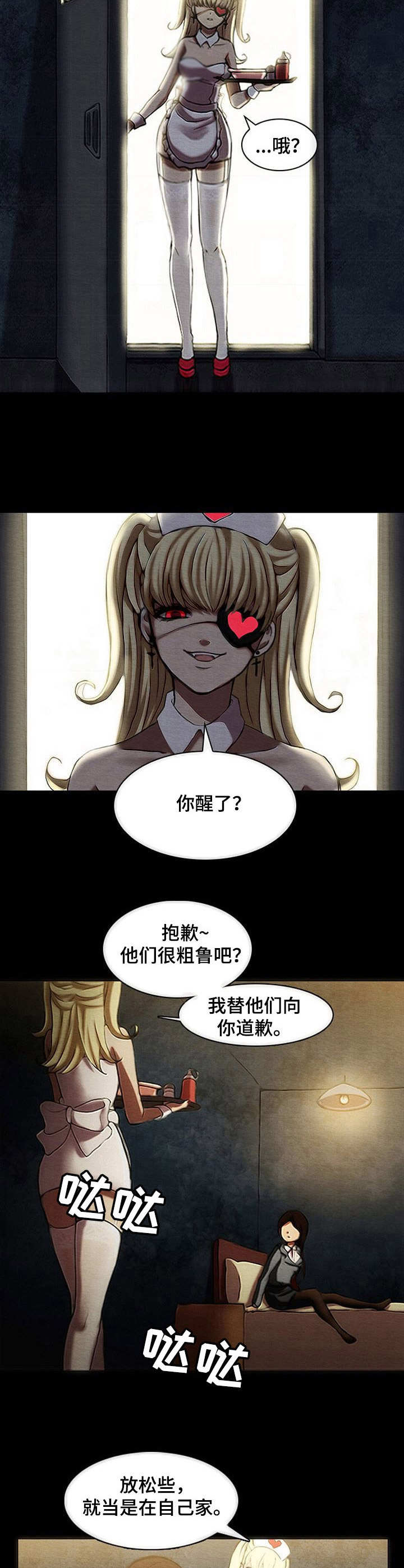 生与死的边缘爱与恨的边缘漫画,第2章：牢房1图