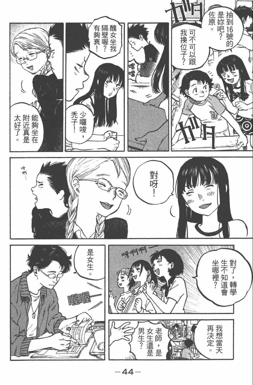 声之形漫画,第1卷2图