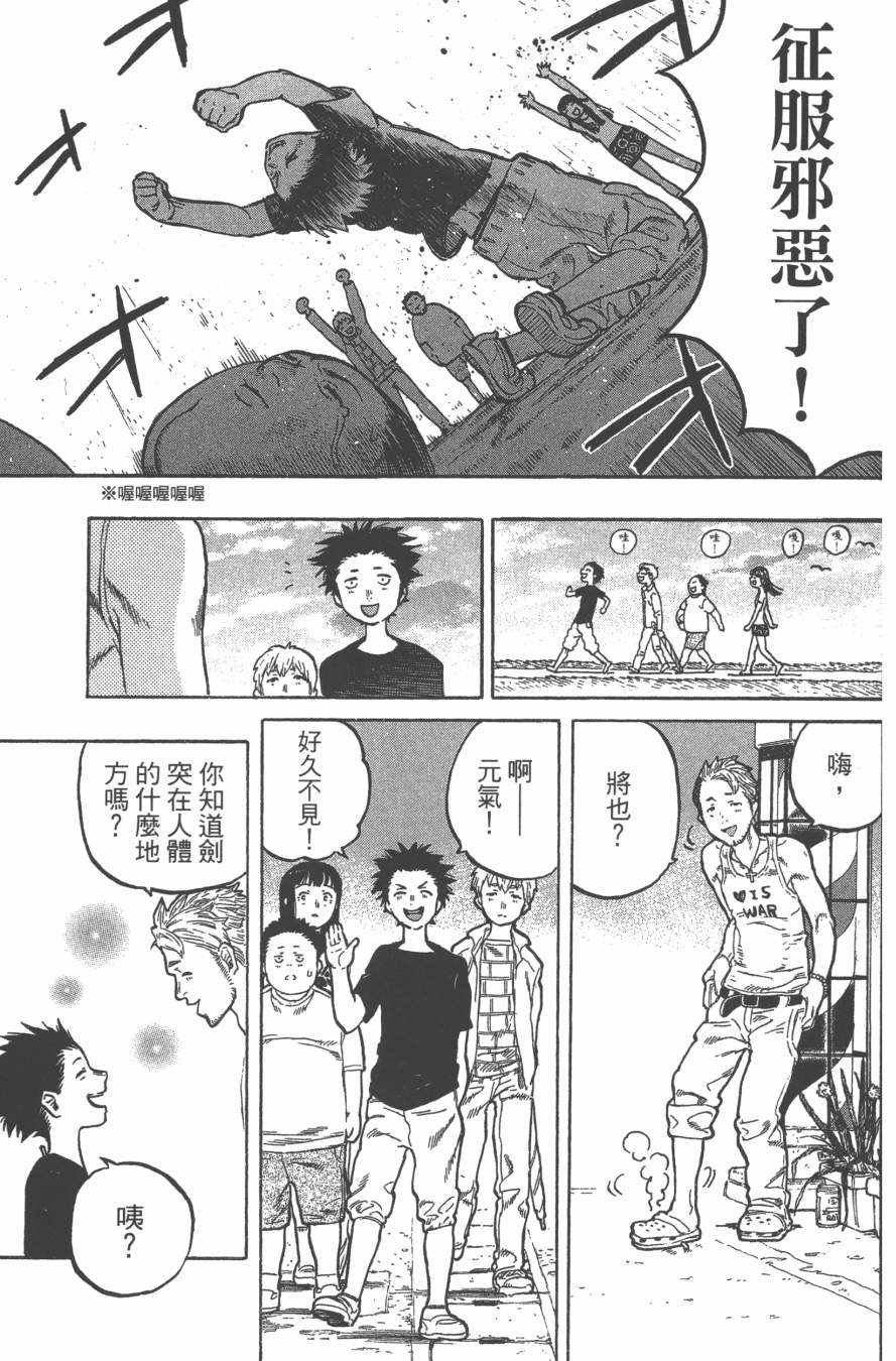 声之形漫画,第1卷5图