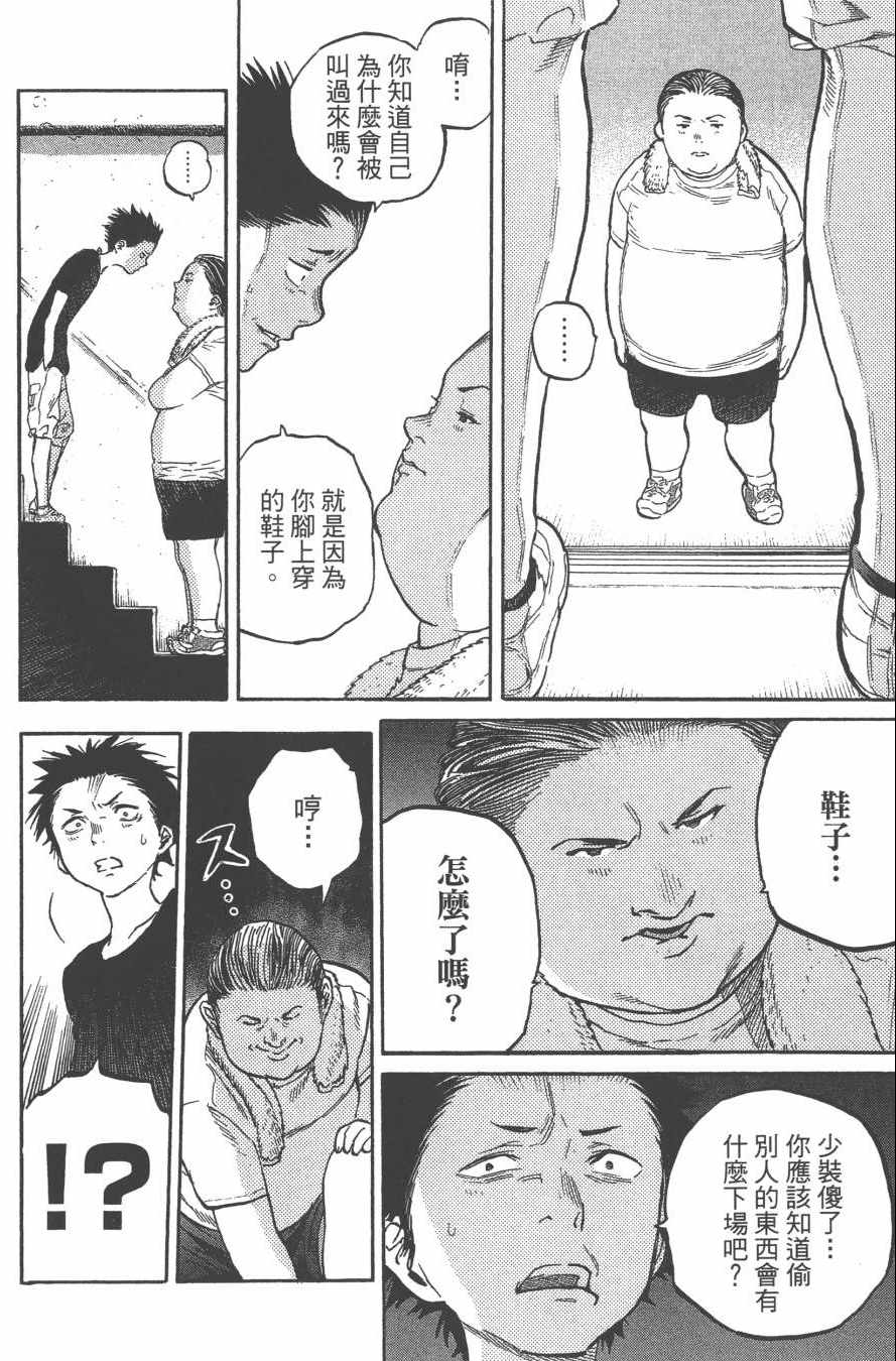 声之形漫画,第1卷2图