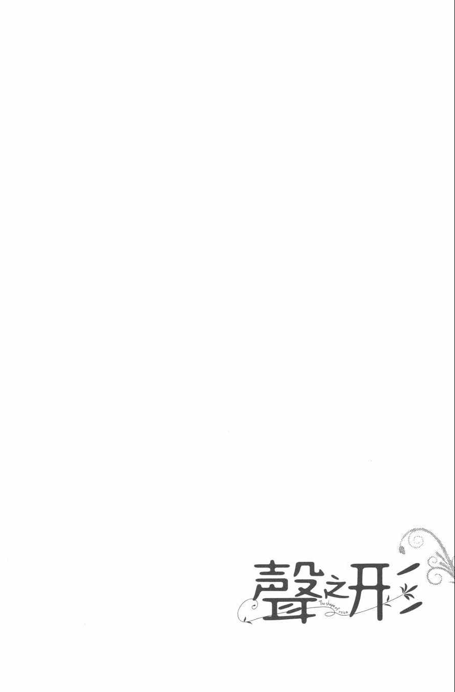 声之形漫画,第1卷4图