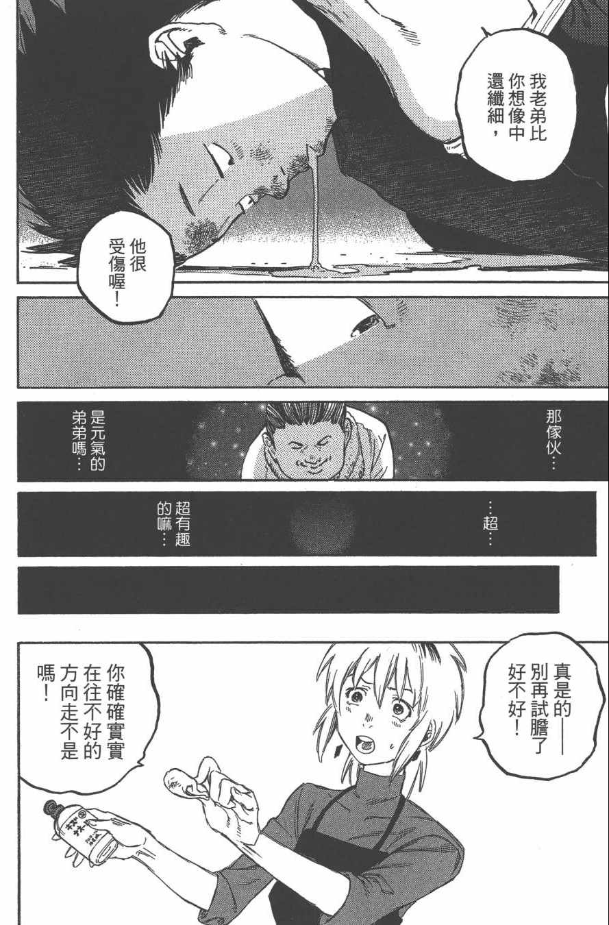 声之形漫画,第1卷3图