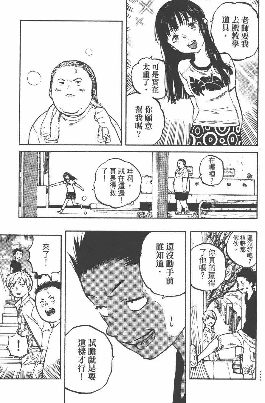 声之形漫画,第1卷1图