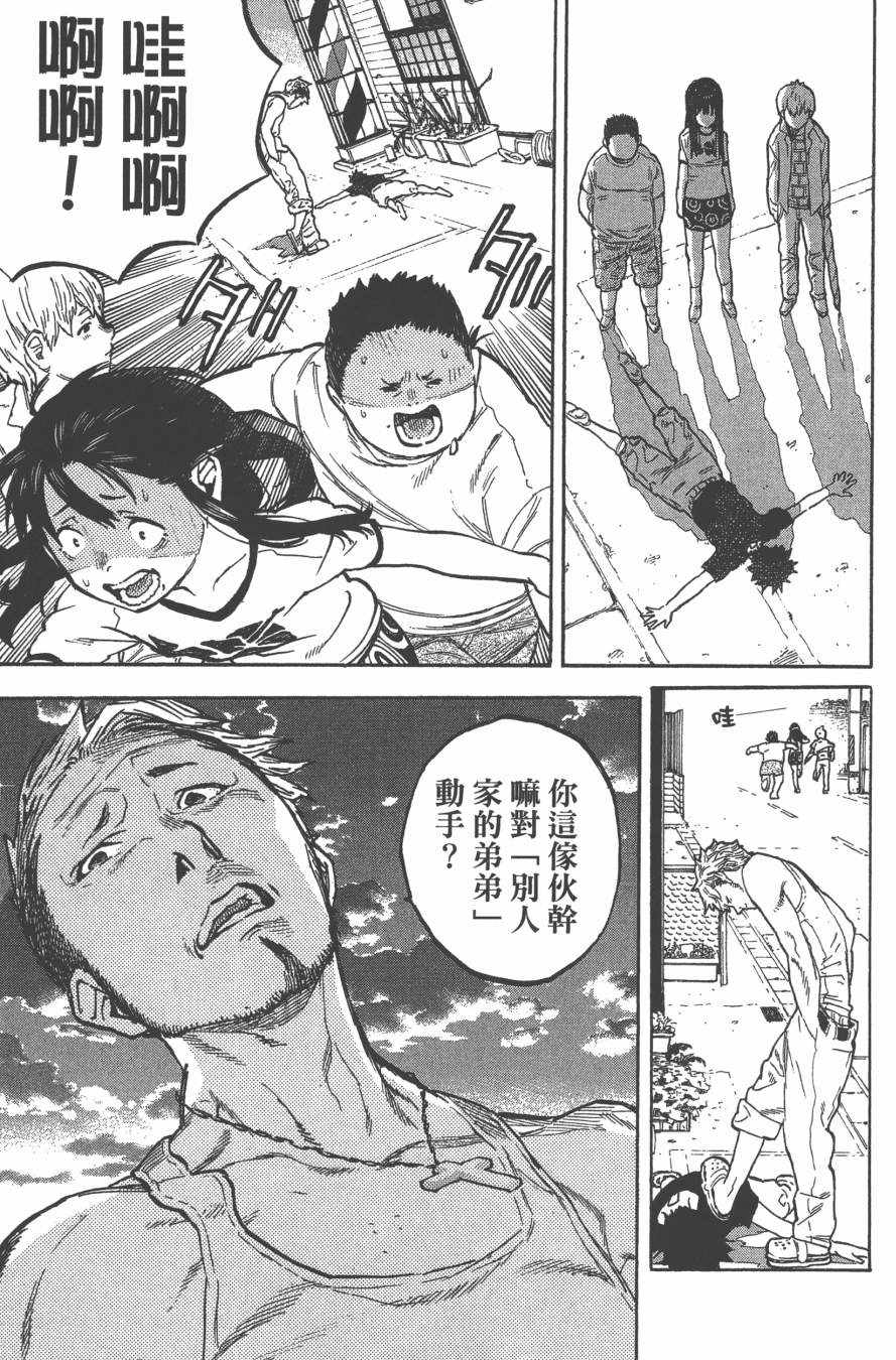 声之形漫画,第1卷2图