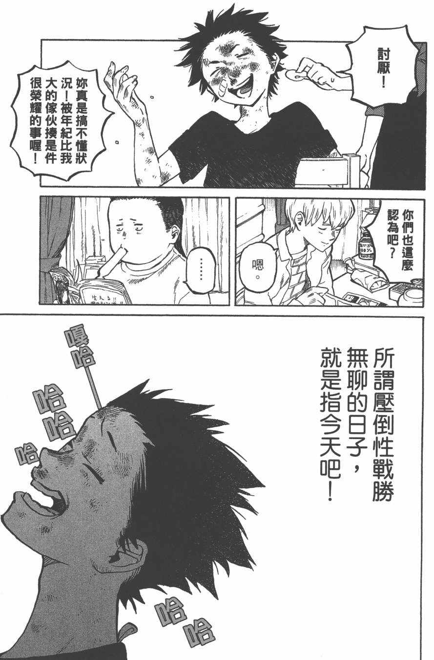 声之形漫画,第1卷4图