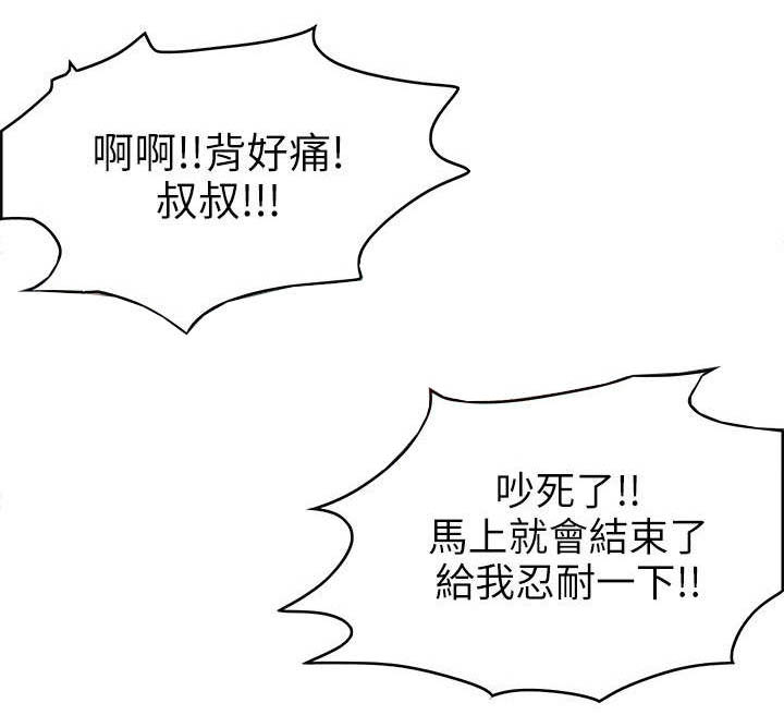 偷来的身份漫画,第1话5图