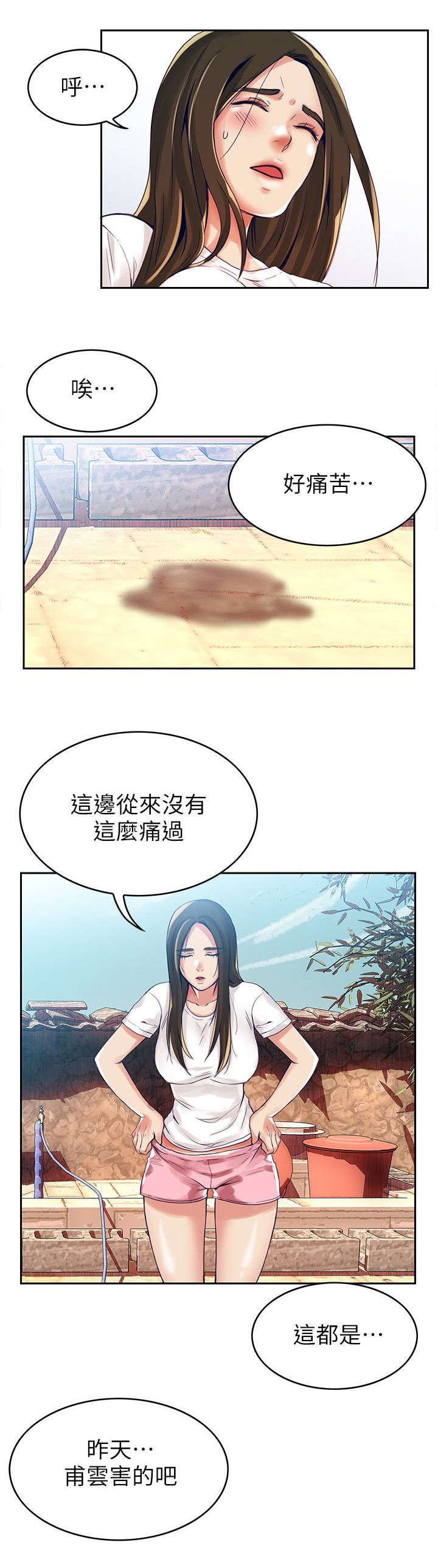 偷来的身份小说结尾漫画,第2话4图