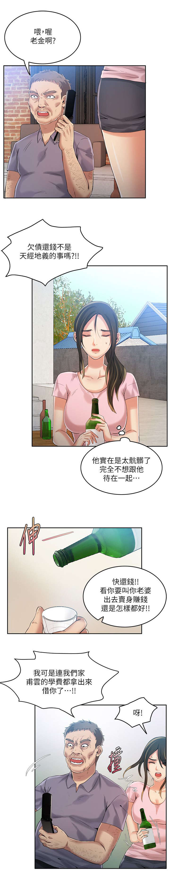 偷来的虚灵刀漫画,第8话4图