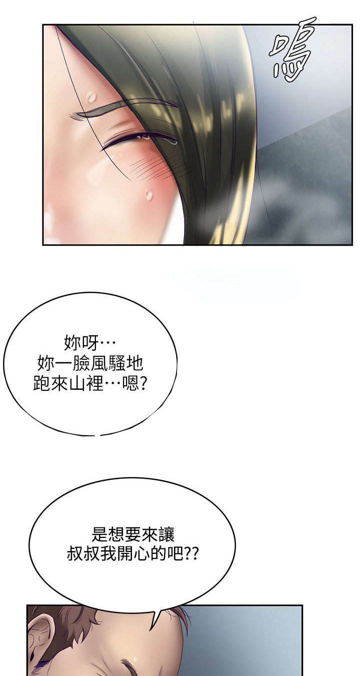 偷来的身份漫画,第1话3图