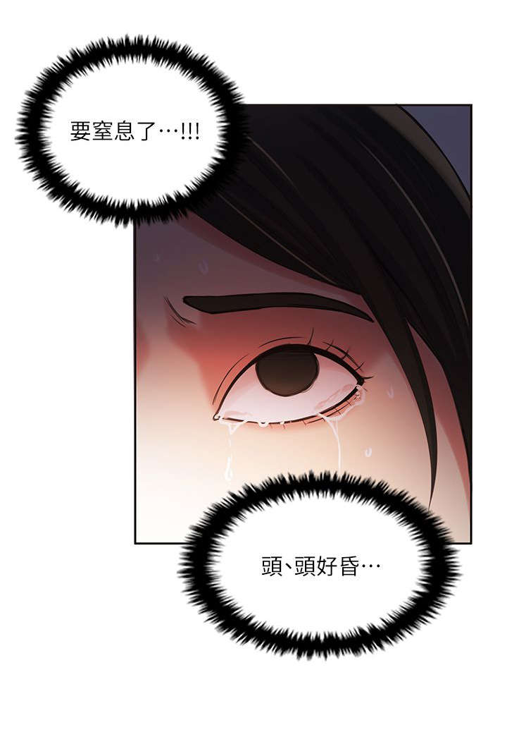 偷来的身份漫画漫画,第9话4图