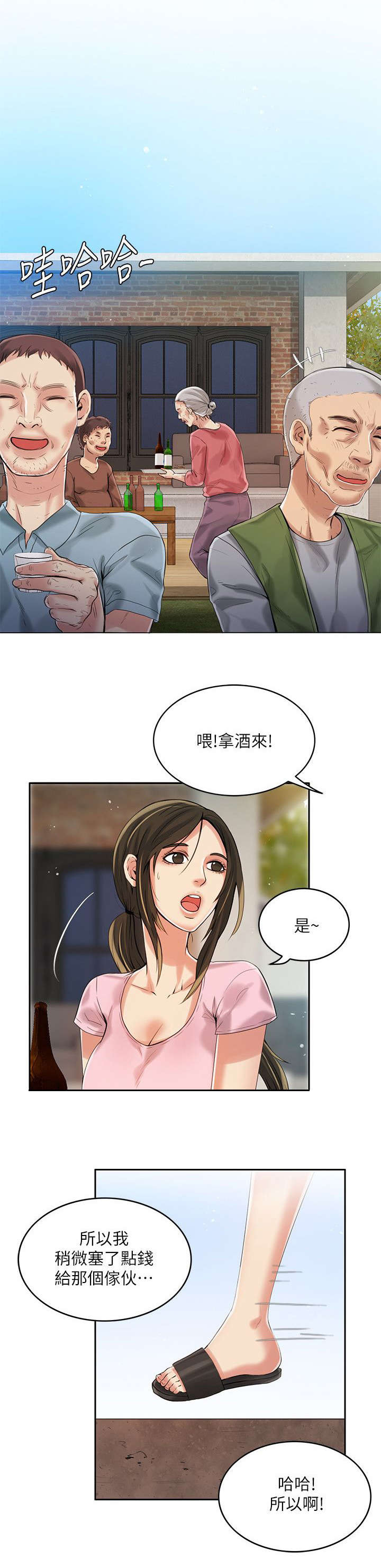 偷来的虚灵刀漫画,第8话1图