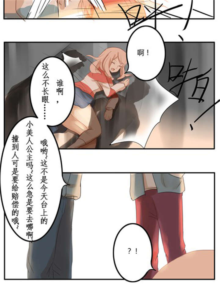 那种甜漫画,第10章：话剧（下 ）5图