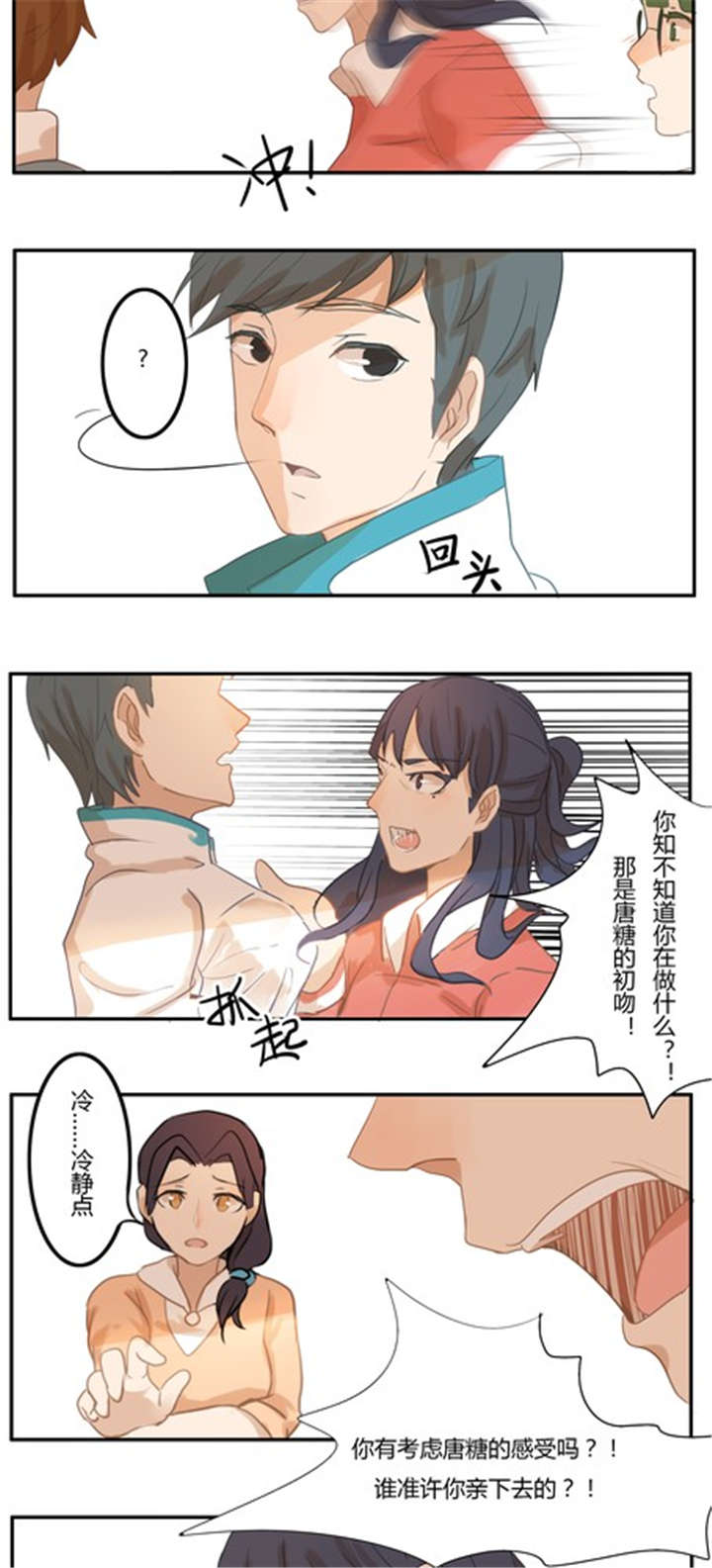 那种甜漫画,第10章：话剧（下 ）2图