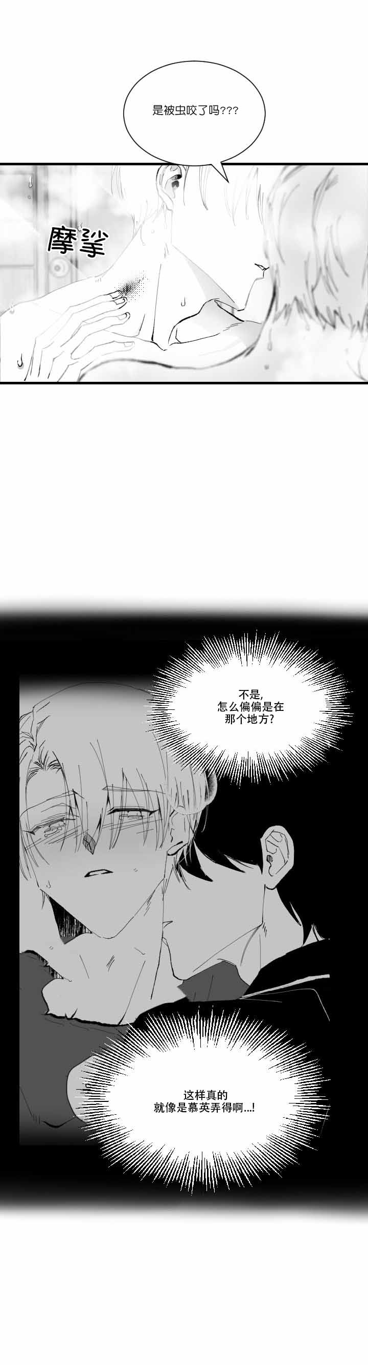 溺死会不会很难受漫画,第7话1图