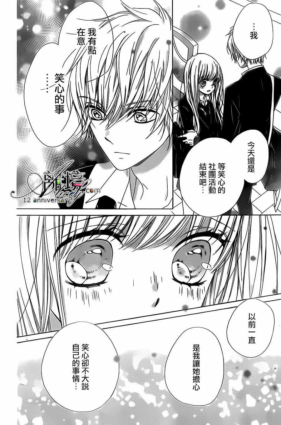 闪闪发光的狮子男孩漫画,第9话4图