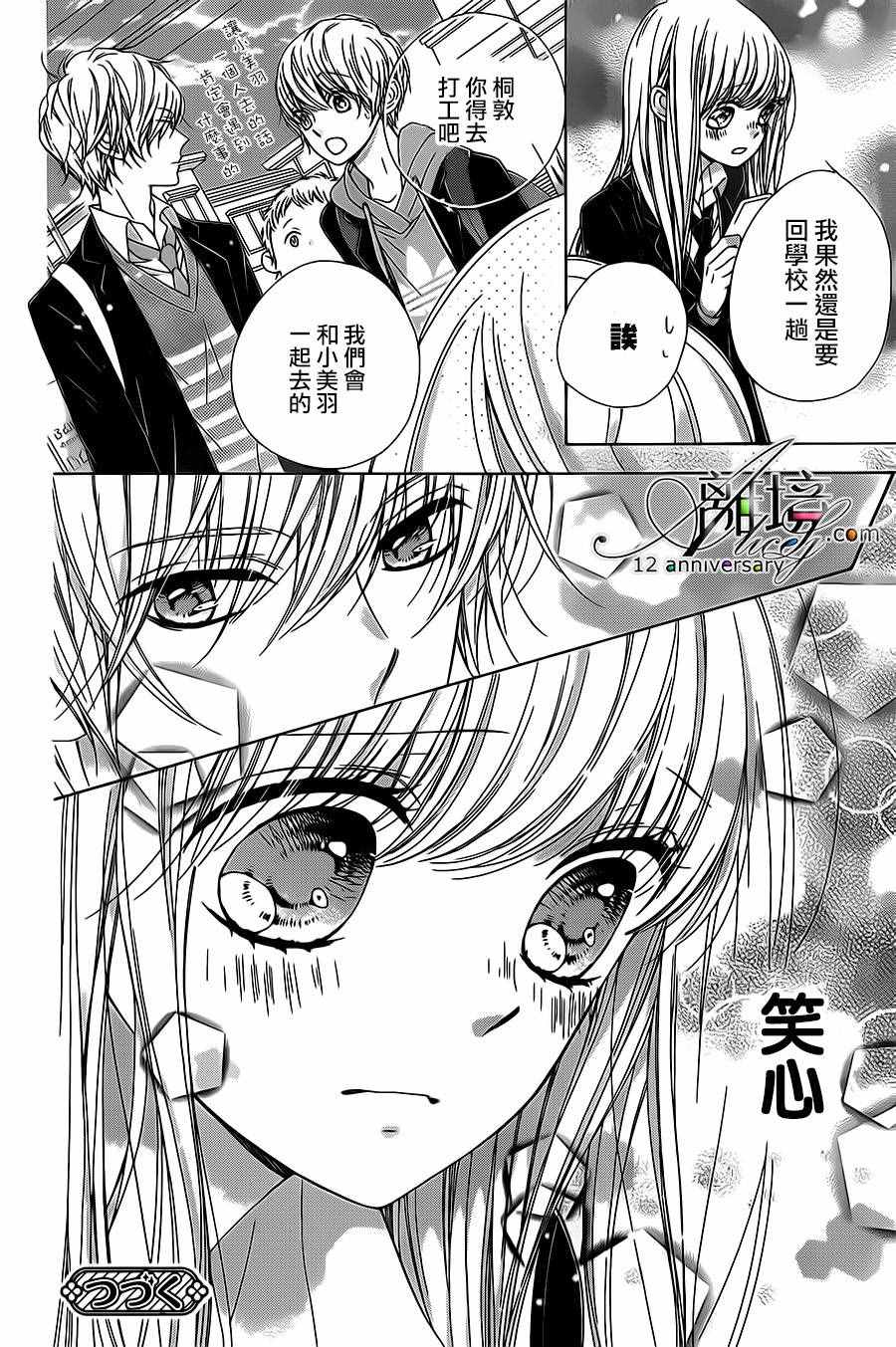 闪闪发光的狮子男孩头像漫画,第9话1图