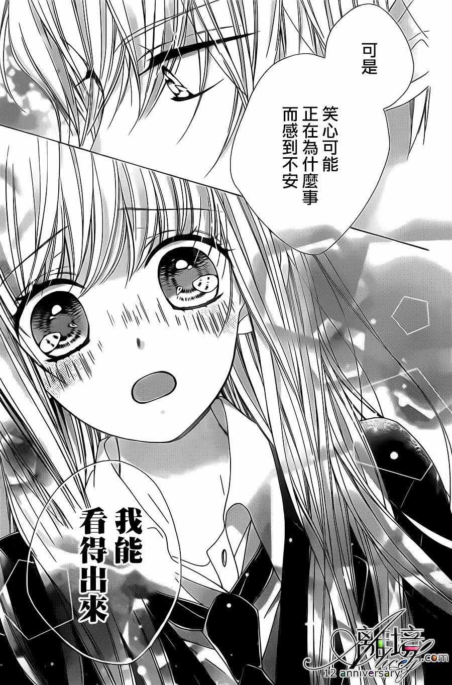 闪闪发光的狮子男孩漫画,第9话5图