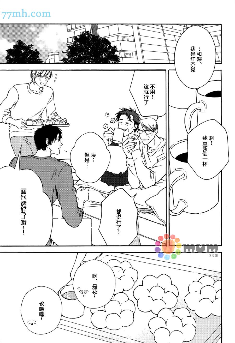 深夜的摇篮曲漫画,第5话4图