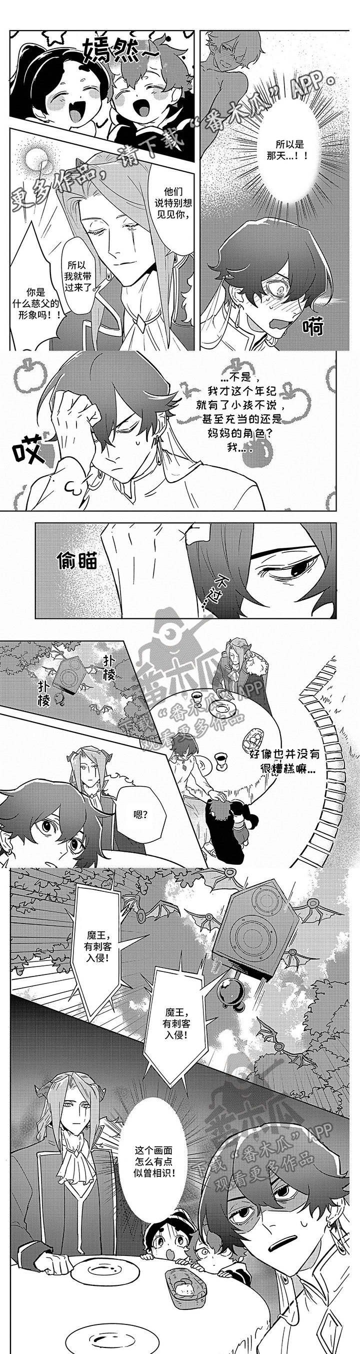 现实世界中事物的特性在信息世界中称为( )。漫画,第9章：救出1图