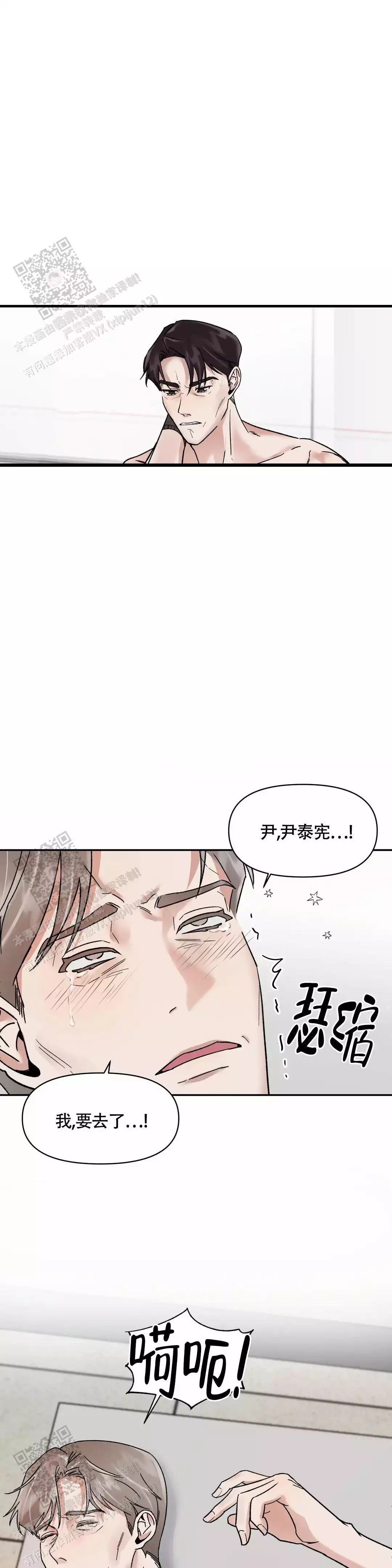 忘年之亲密关系漫画,第5话5图