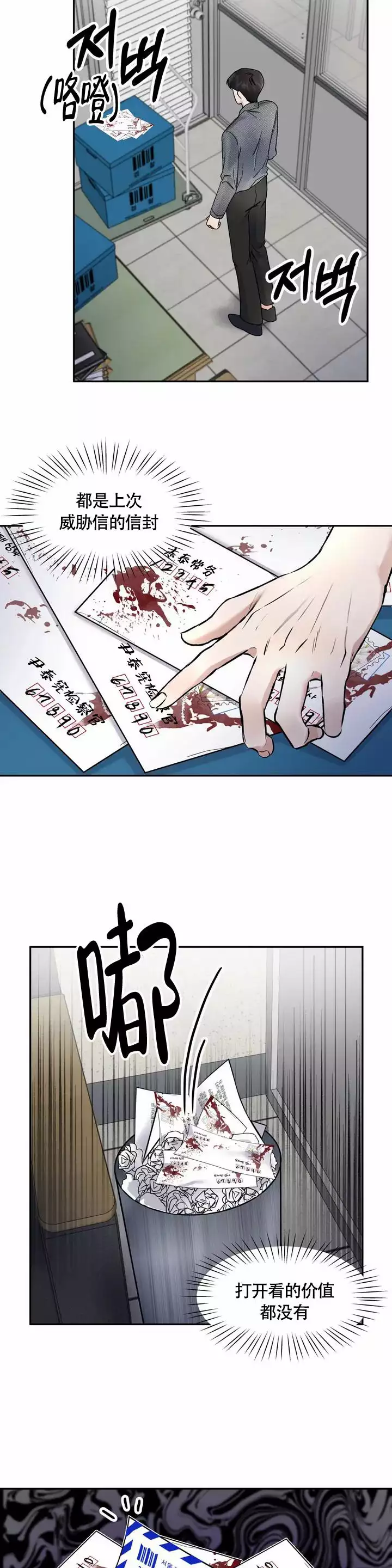 忘年之亲密关系漫画,第2话1图