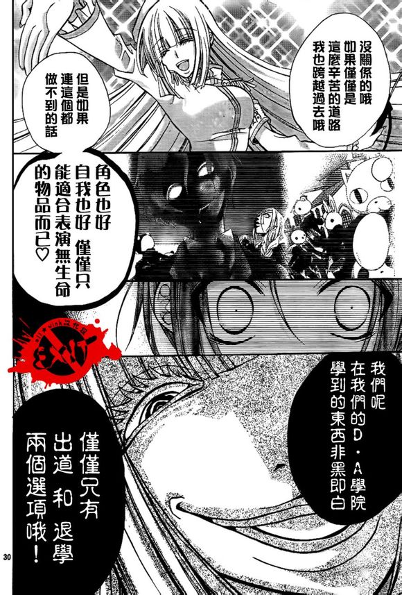 出口为零漫画,第4话2图