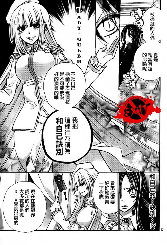 出口为零漫画,第4话5图