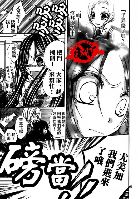 出口为零漫画,第4话5图