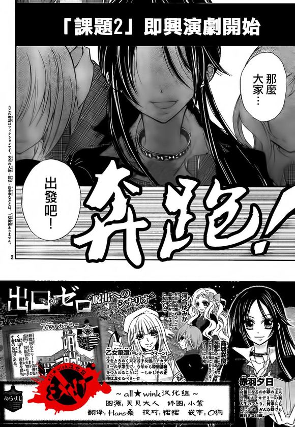 出口为零漫画,第4话2图