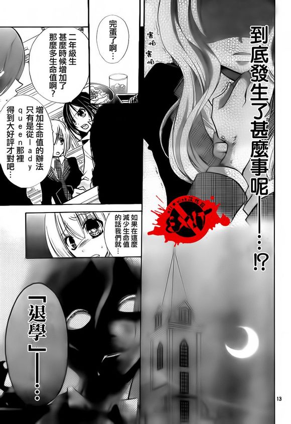 出口为零漫画,第4话3图