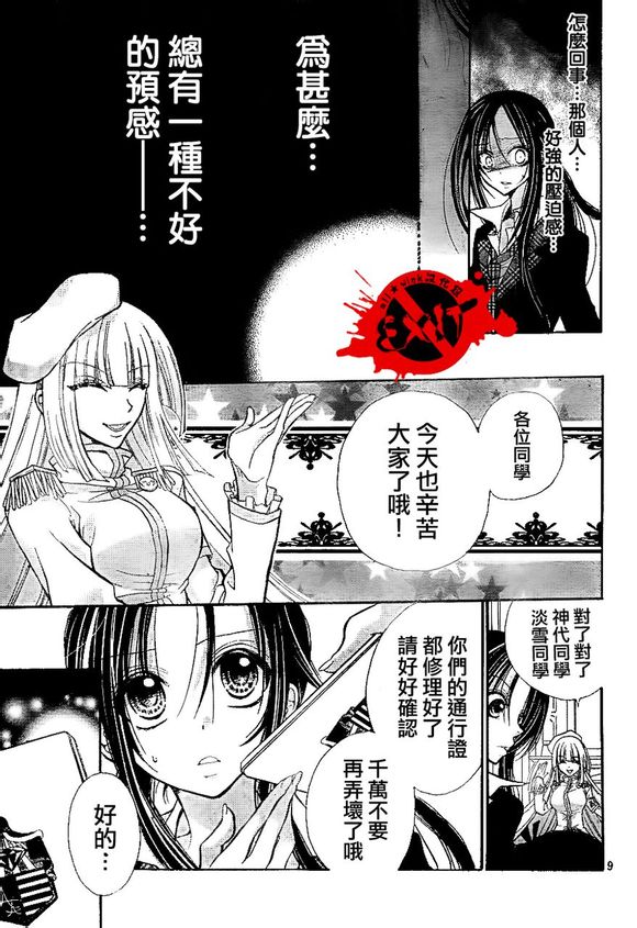 出口为零漫画,第4话4图