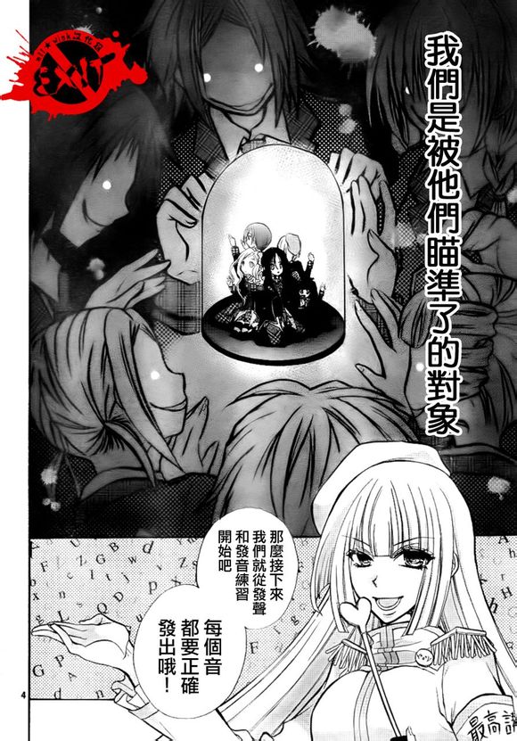 出口为零漫画,第4话4图