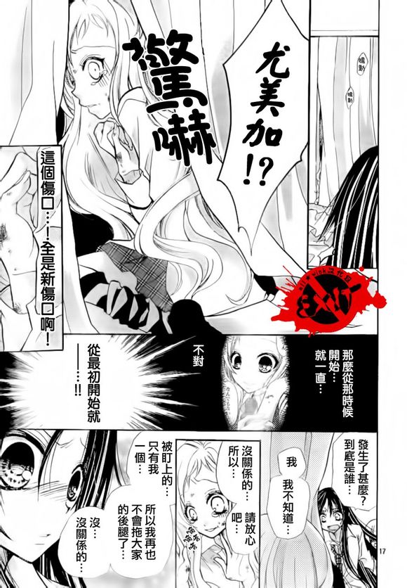 出口为零漫画,第4话2图