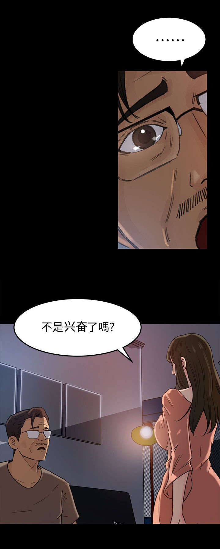 难以启齿的柔弱吉他谱漫画,第8章：想法2图