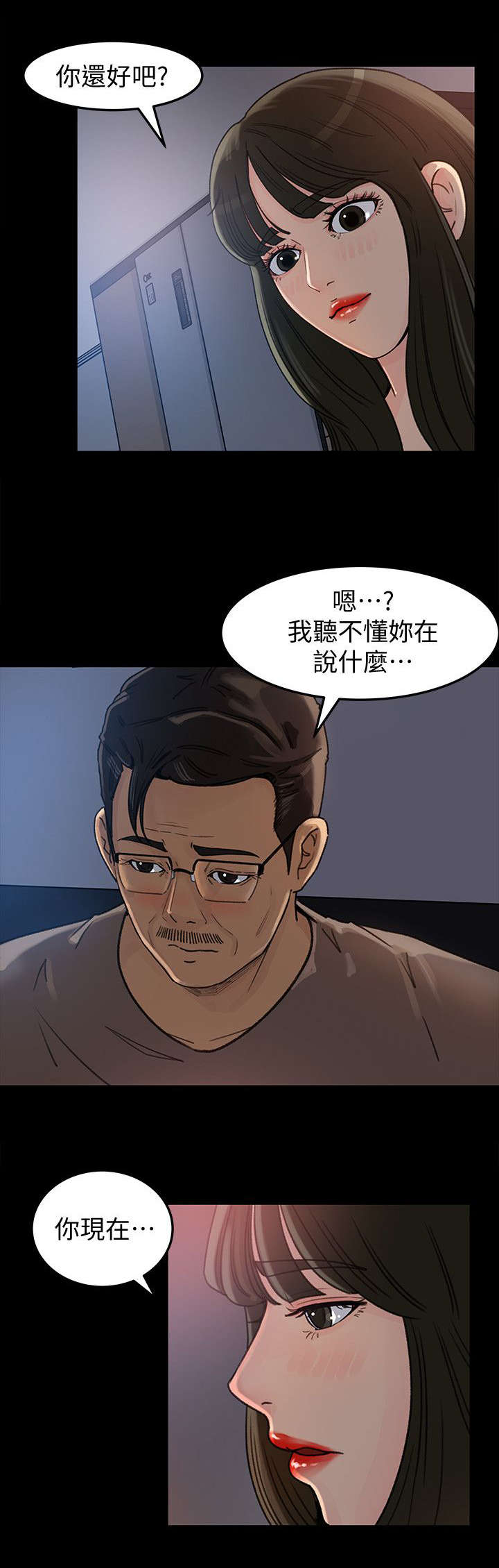 难以启齿的离婚理由完整版漫画,第8章：想法1图