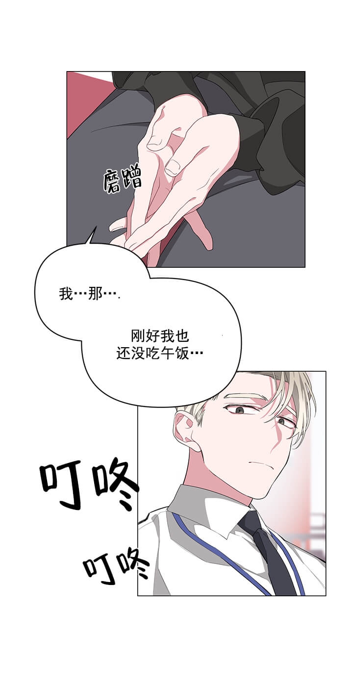 AVLE漫画,第2话2图