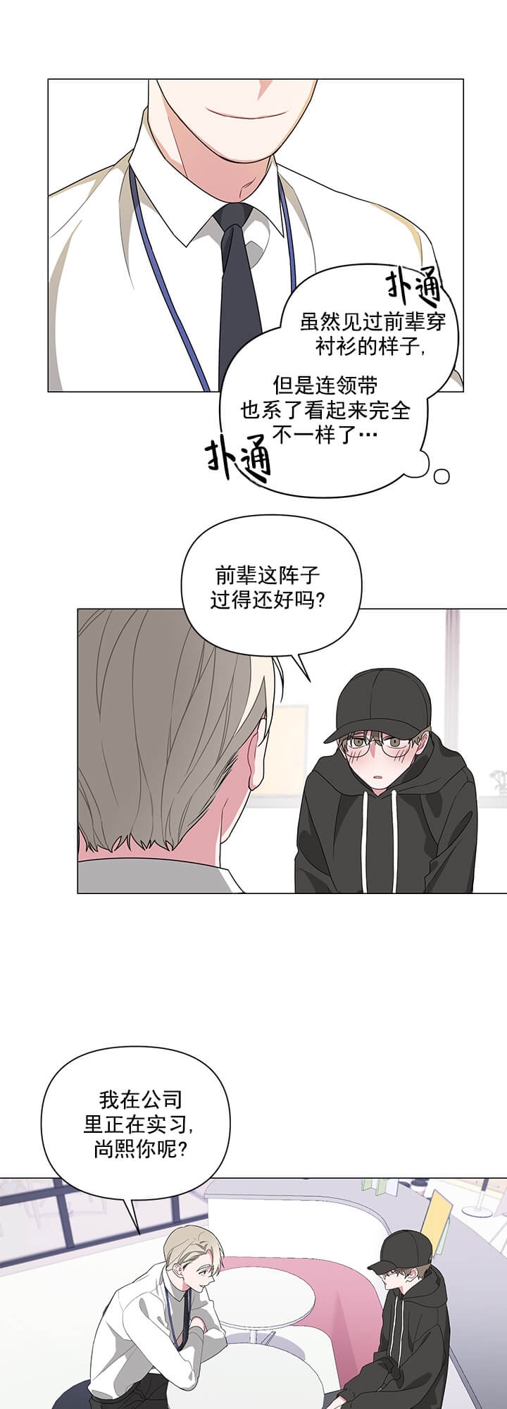 avlight是哪个品牌漫画,第2话5图