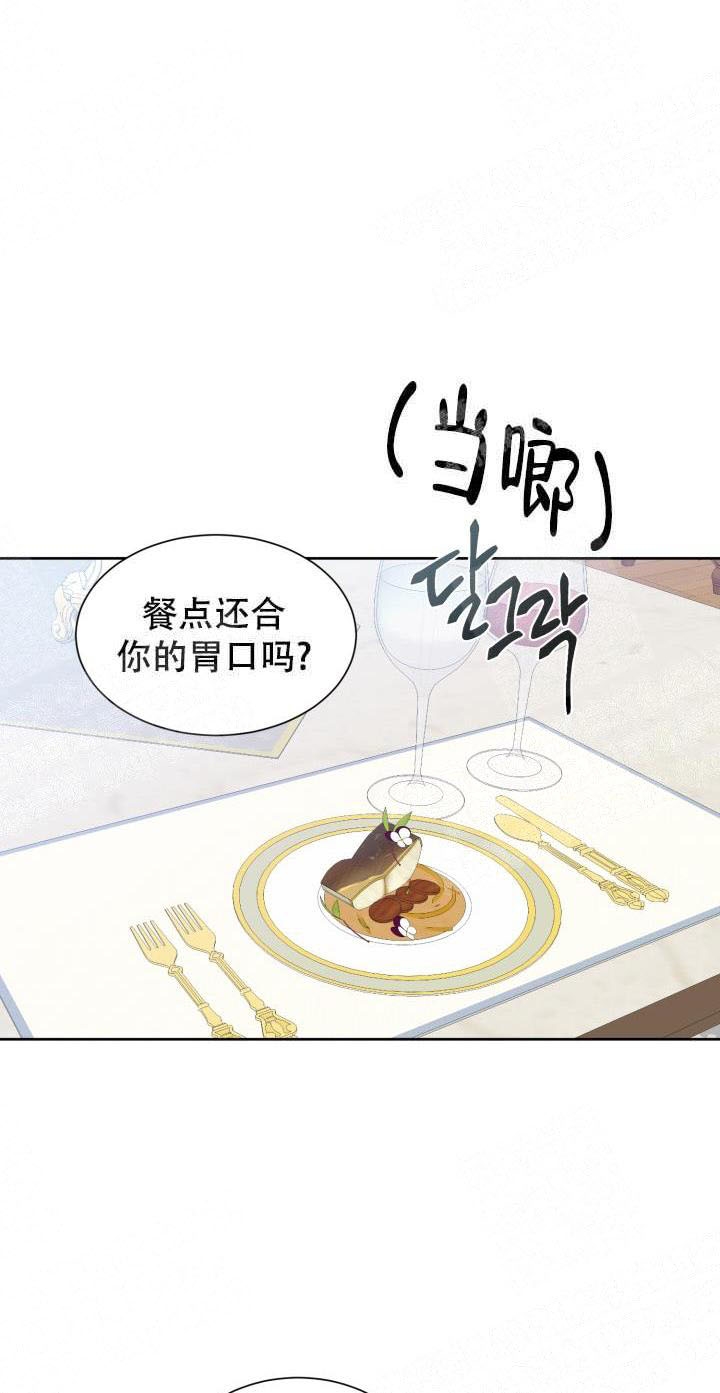 影子王冠韩漫画免费漫画,第4话5图