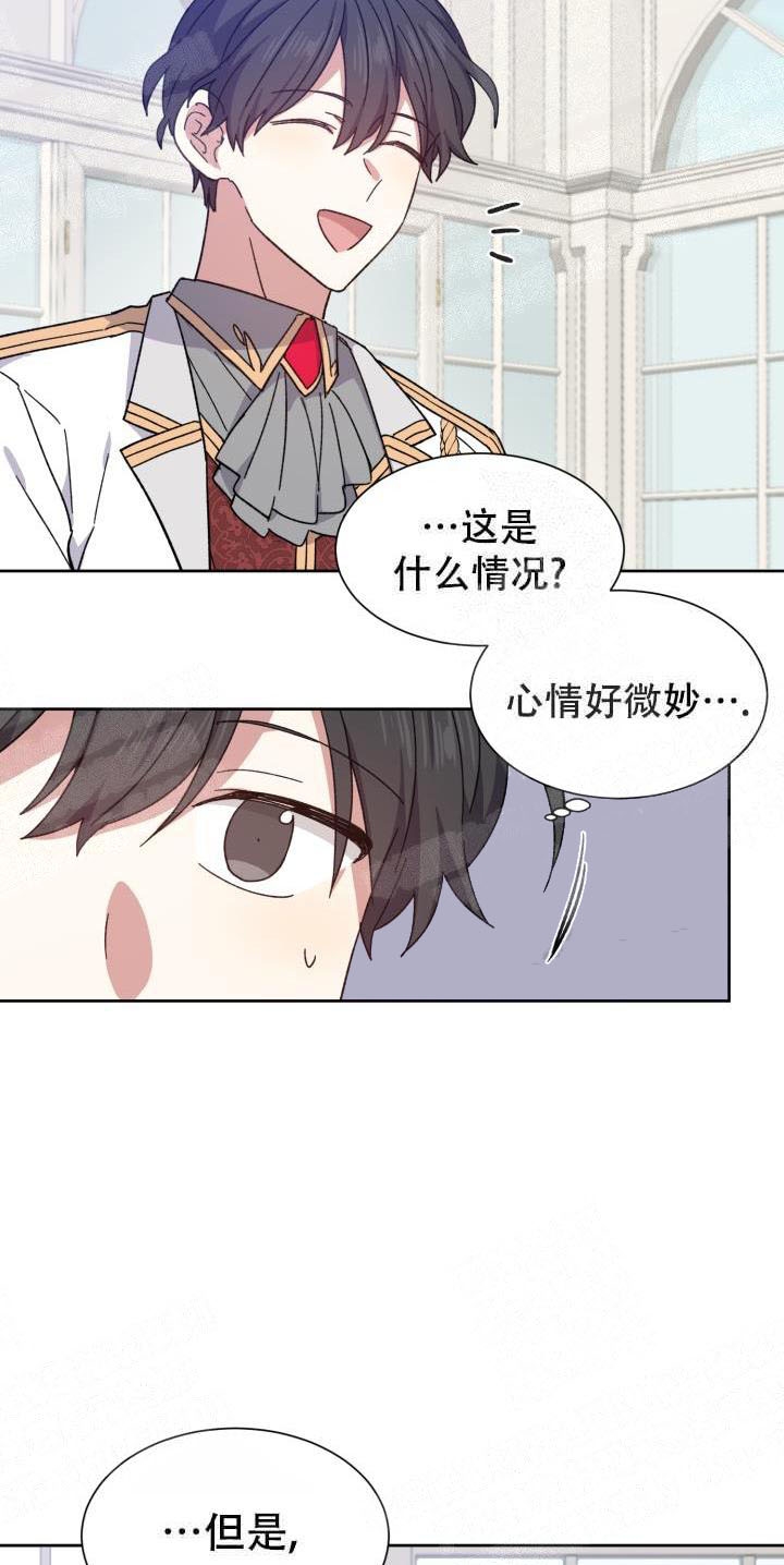 影子王冠韩漫画免费漫画,第4话2图