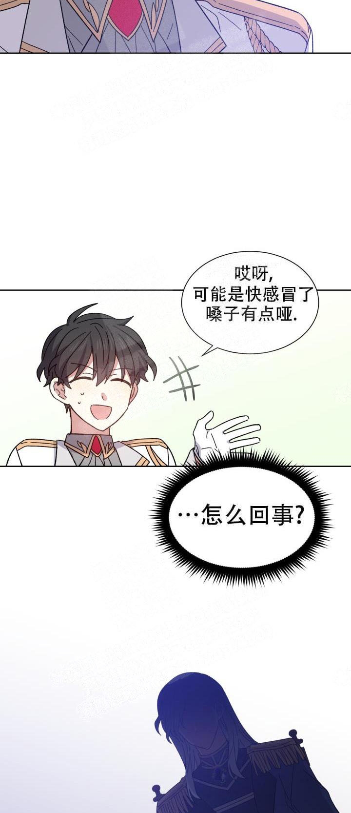 影子王冠韩漫画免费漫画,第4话5图