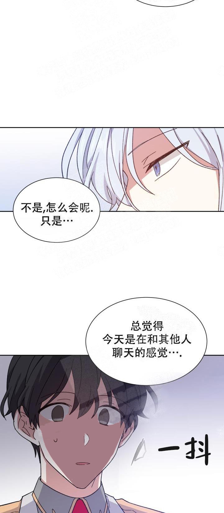 影子王冠韩漫画免费漫画,第4话4图