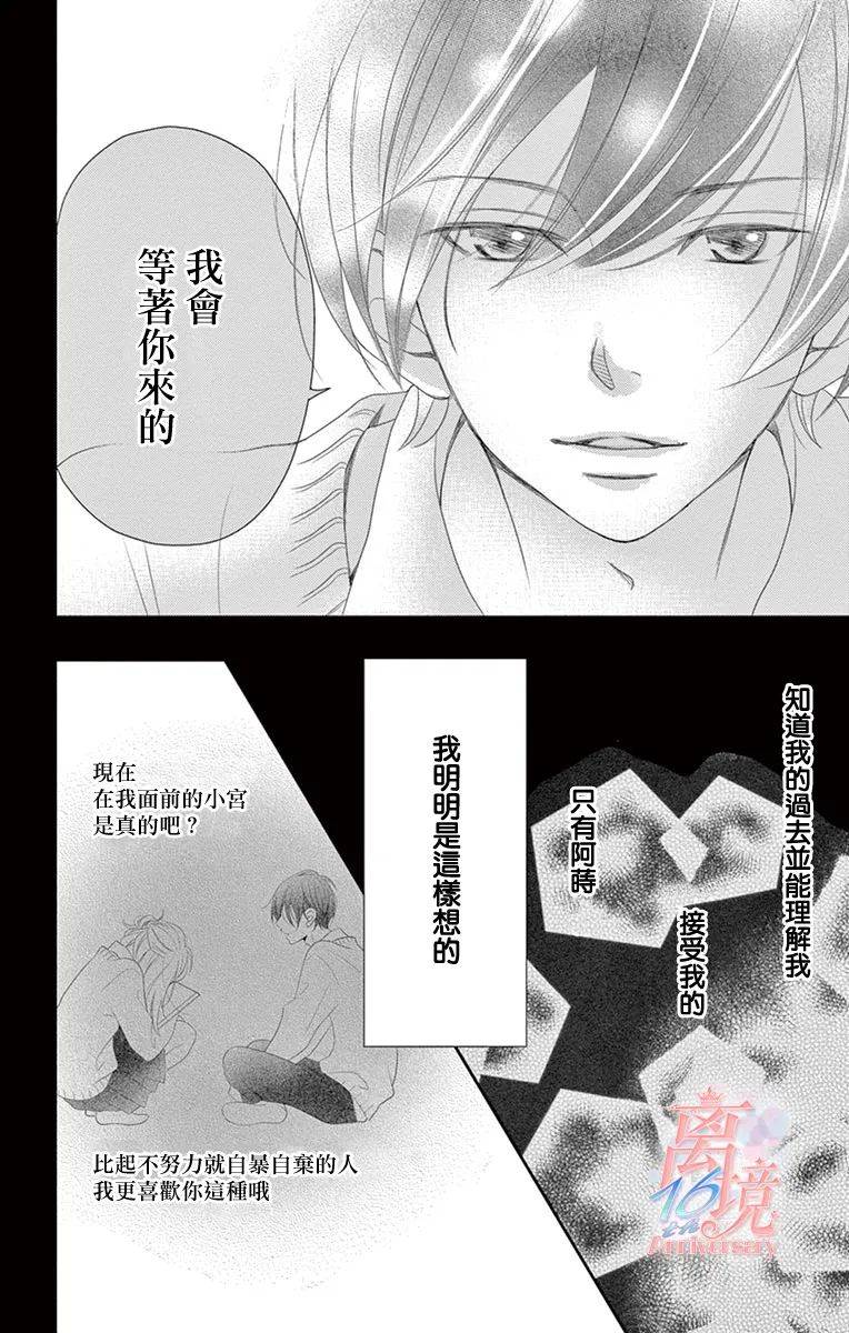 港区JK漫画,第7话3图